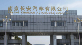 襄城长安汽车厂钢结构防水防腐工程